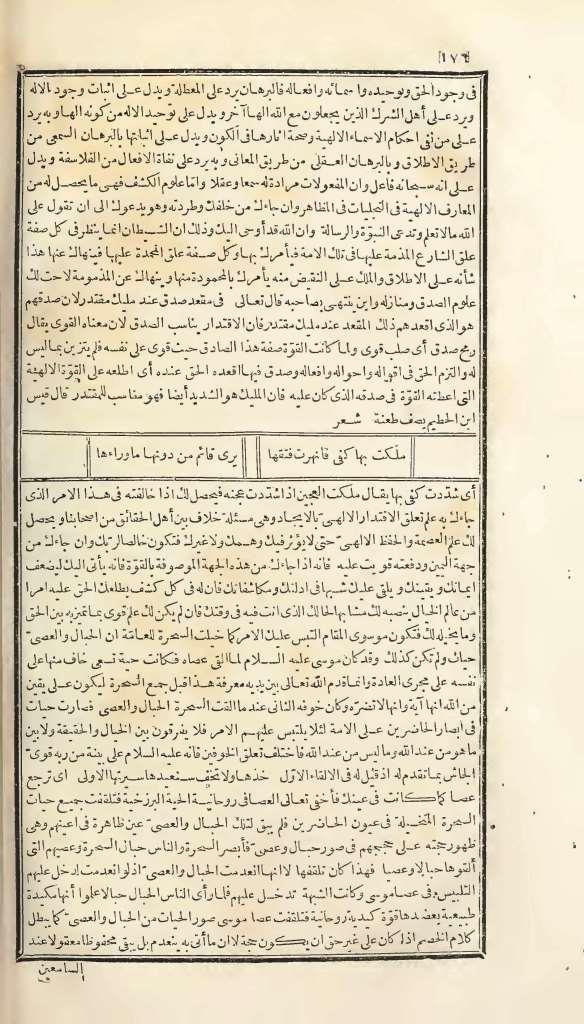 futmak.com - Page 176 - from part One of the first Boulaq edition